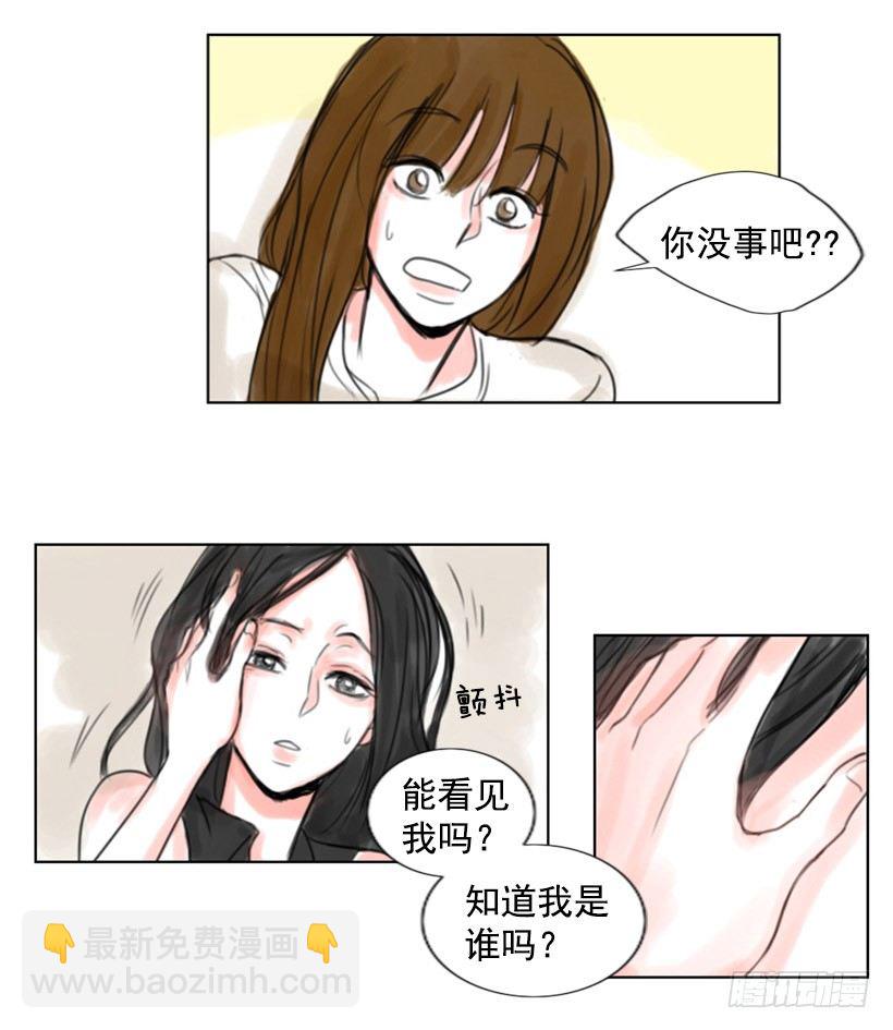 《怦然心情》分手 第18页