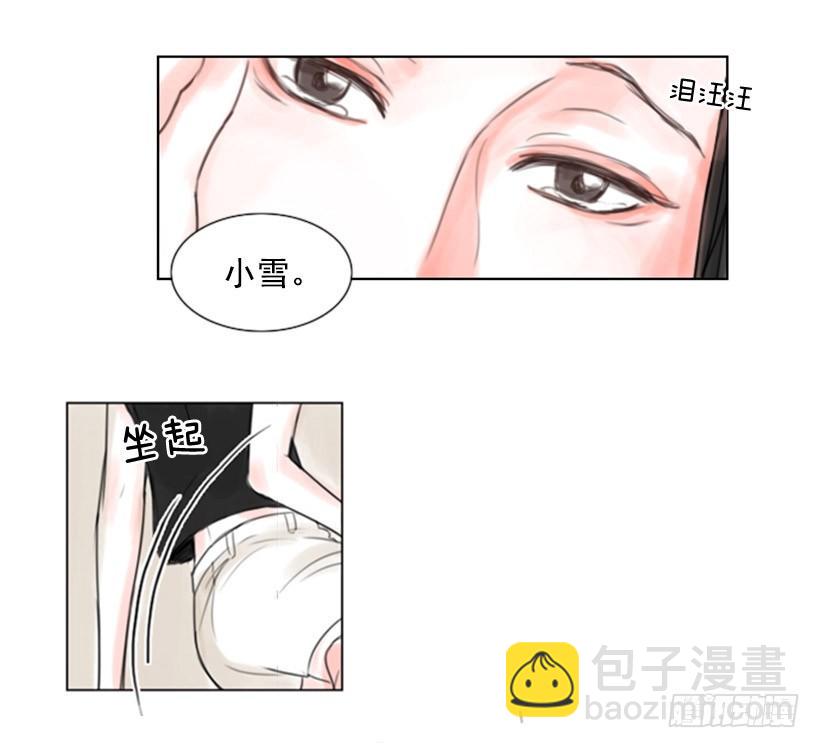 《怦然心情》分手 第19页