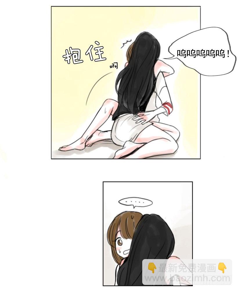 《怦然心情》分手 第20页