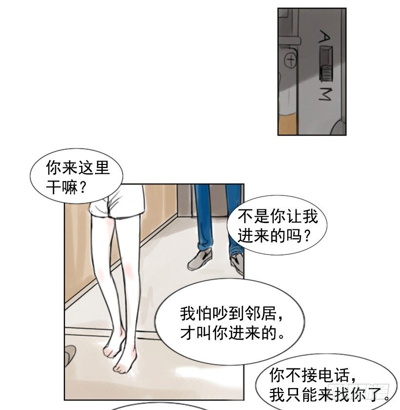《怦然心情》分手 第2页