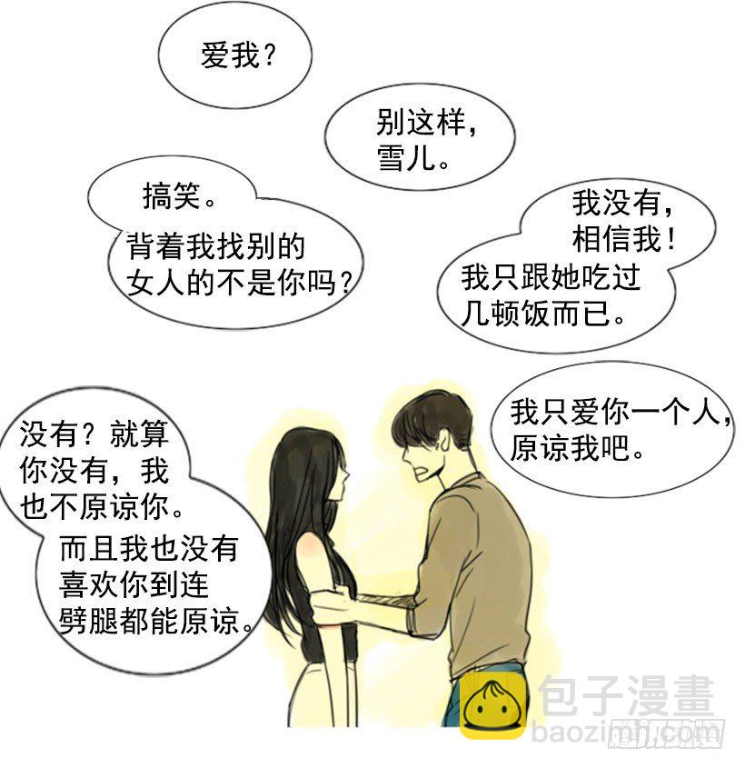《怦然心情》分手 第4页