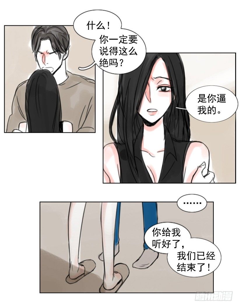《怦然心情》分手 第5页