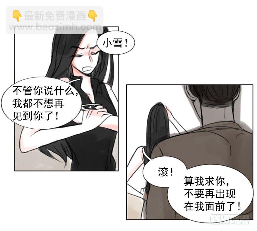 《怦然心情》分手 第6页