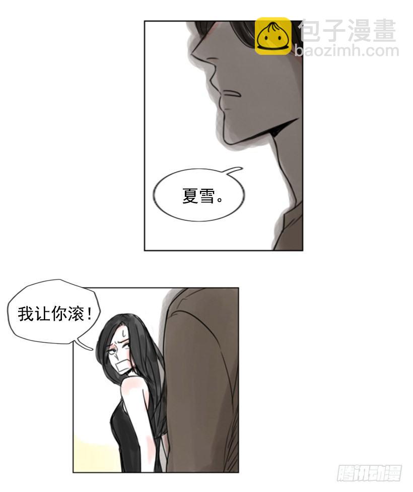 《怦然心情》分手 第7页