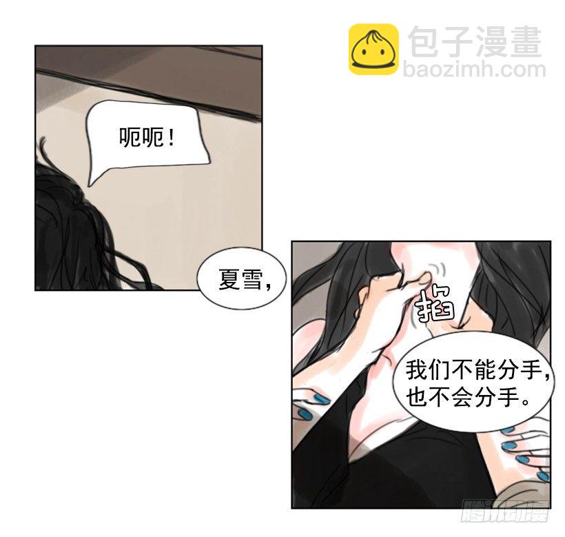 《怦然心情》分手 第9页