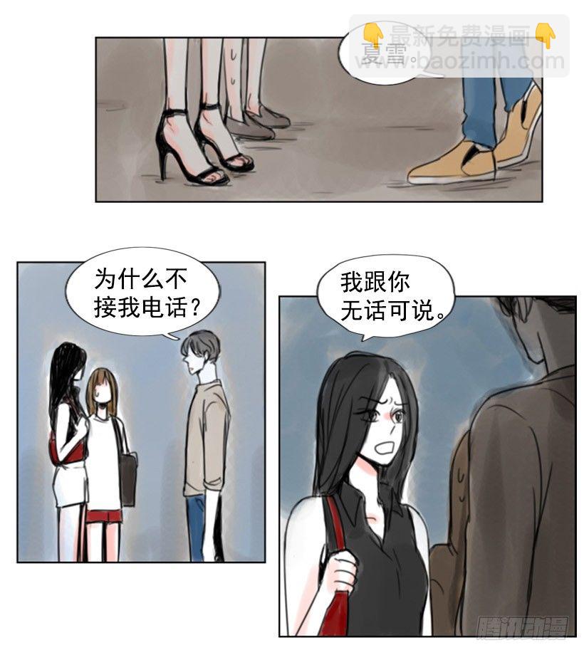 《怦然心情》电话 第16页