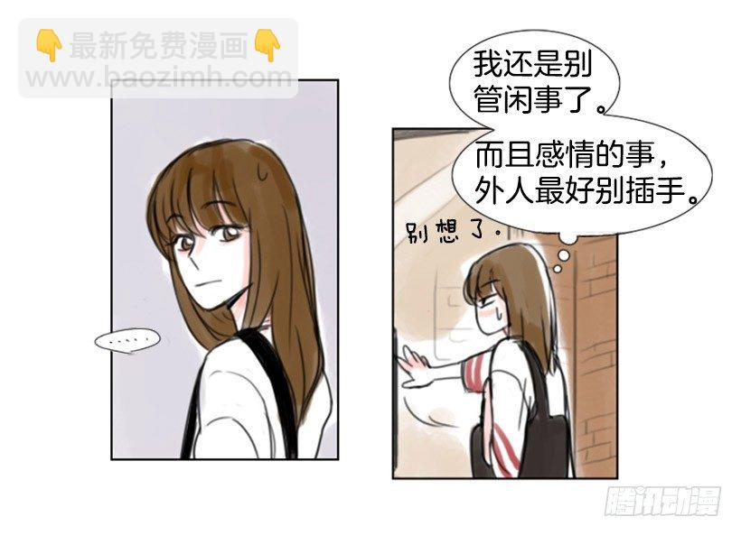 《怦然心情》电话 第21页