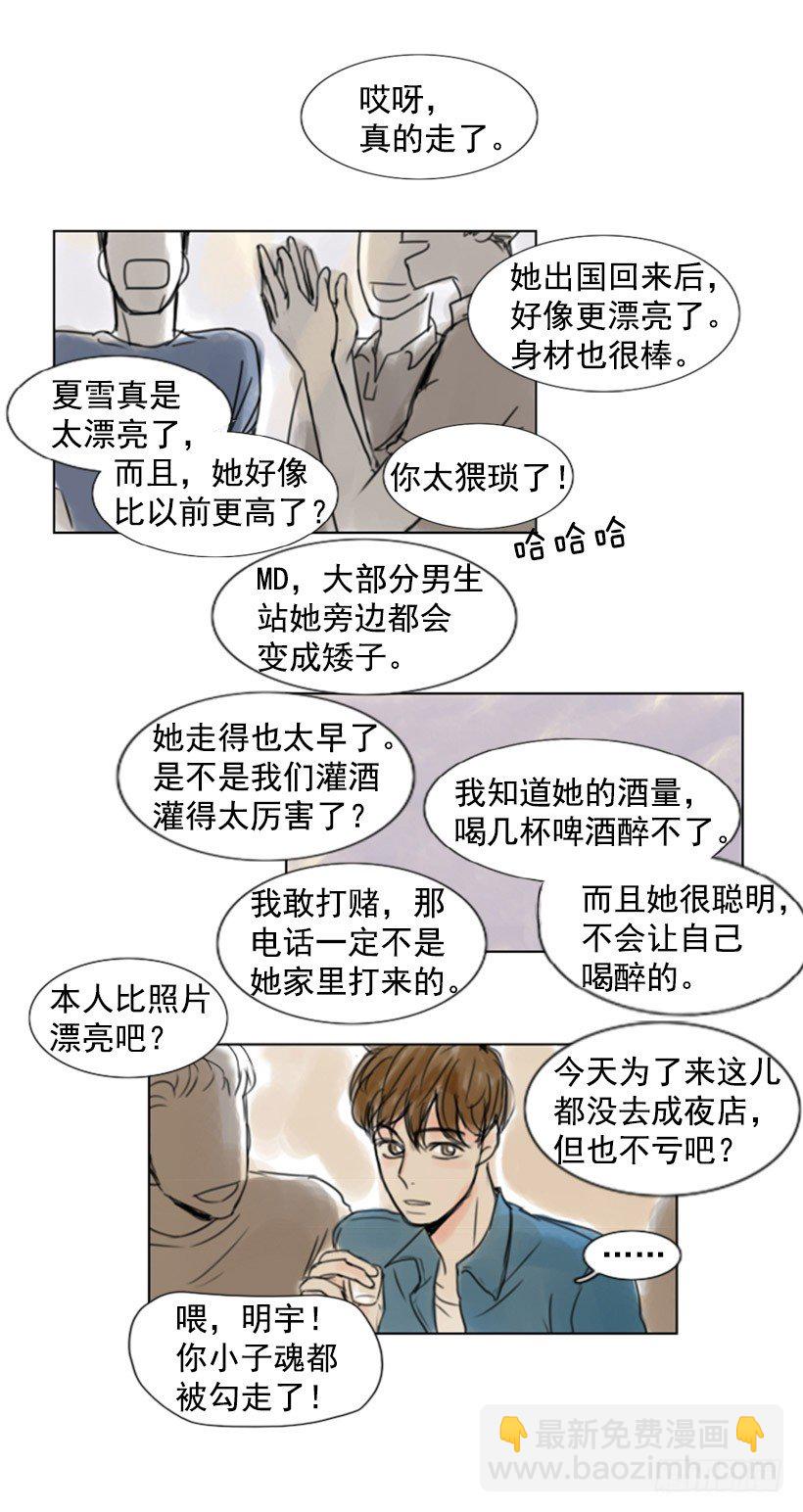 《怦然心情》电话 第2页
