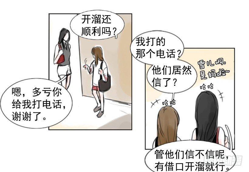 《怦然心情》电话 第4页