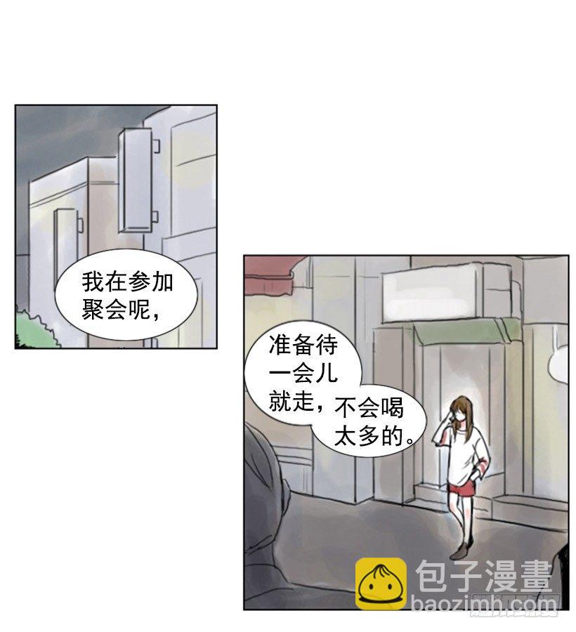 《怦然心情》聚会 第11页