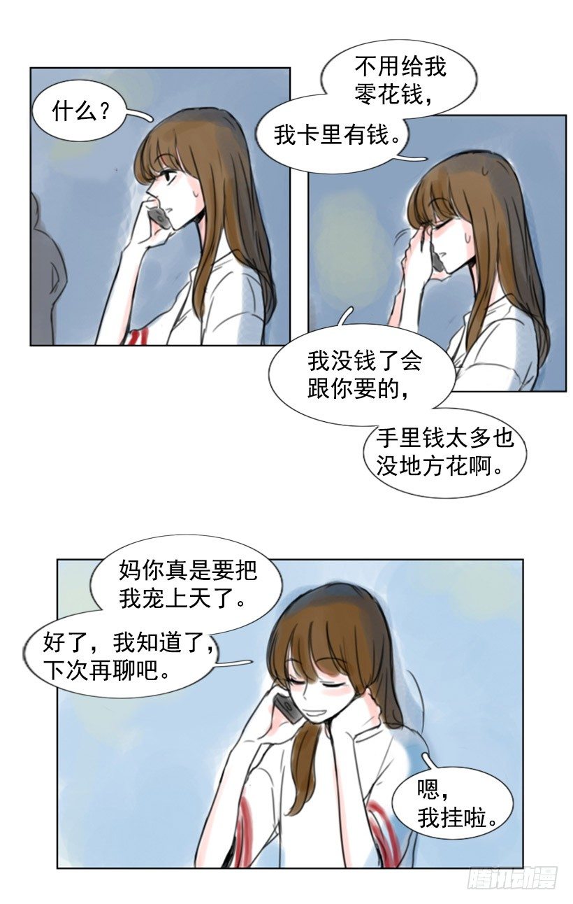 《怦然心情》聚会 第12页