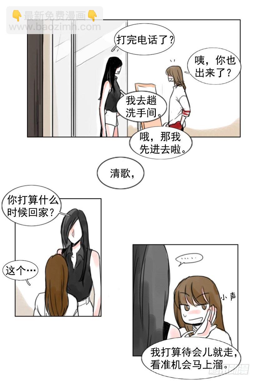《怦然心情》聚会 第17页