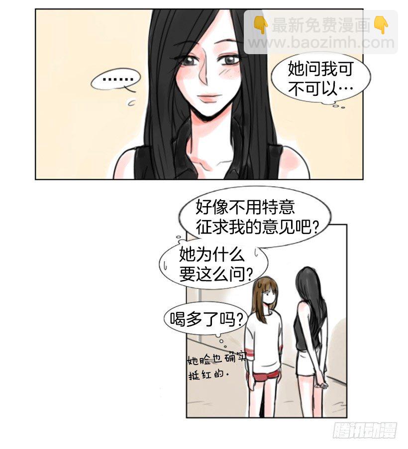 《怦然心情》聚会 第19页