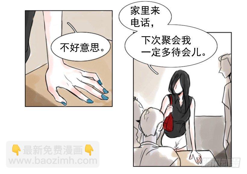 《怦然心情》聚会 第21页