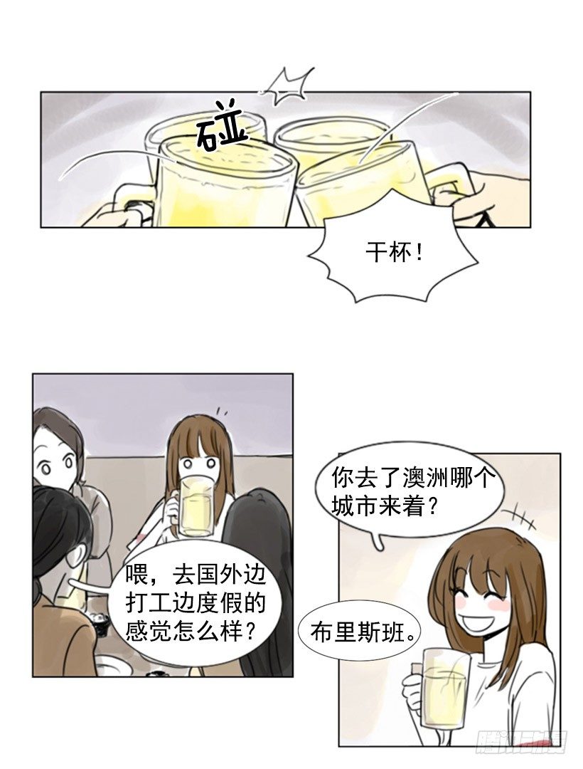《怦然心情》聚会 第2页