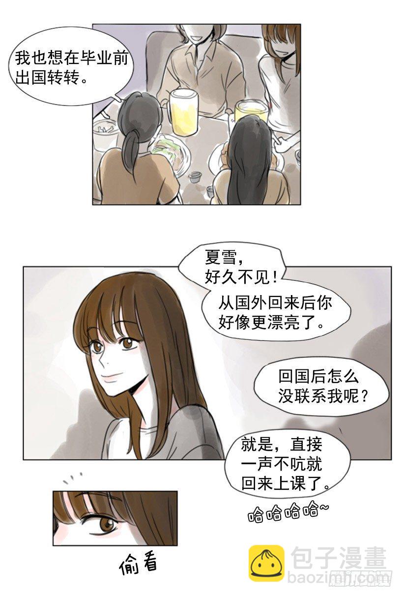 《怦然心情》聚会 第3页