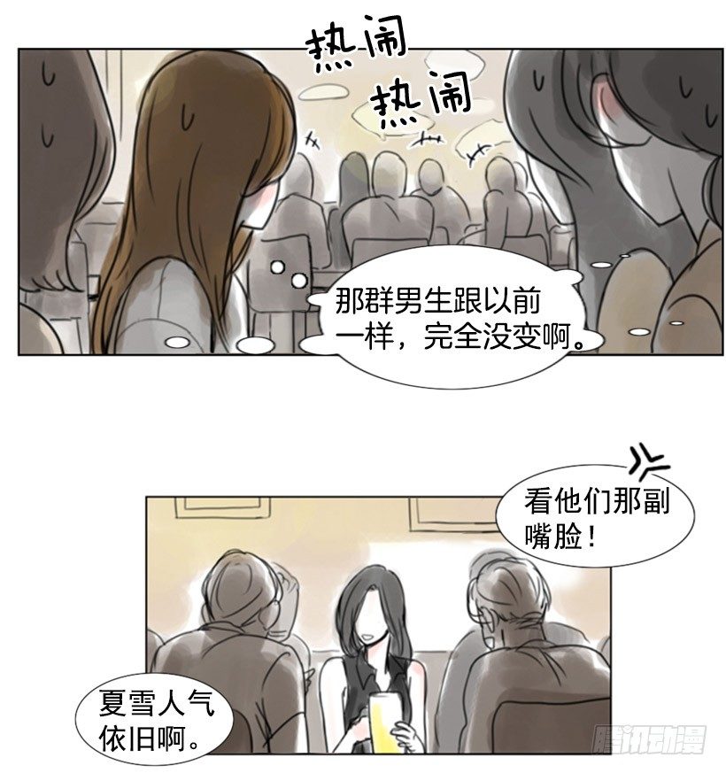 《怦然心情》聚会 第4页