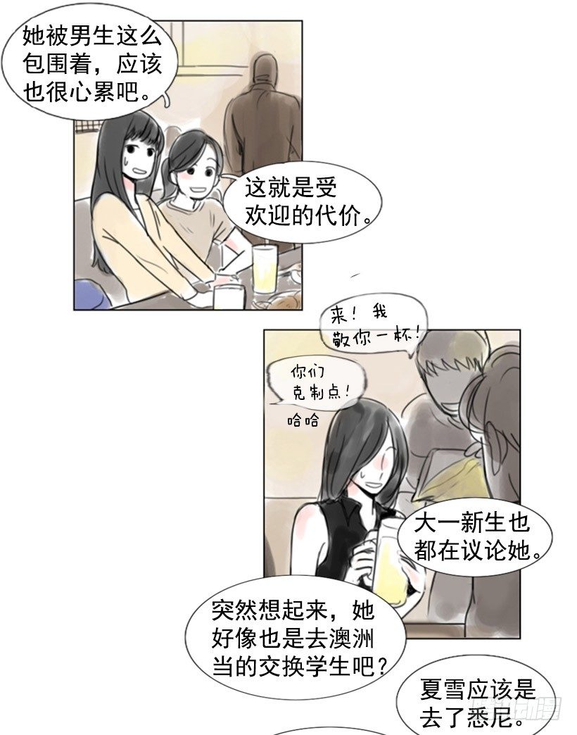 《怦然心情》聚会 第5页