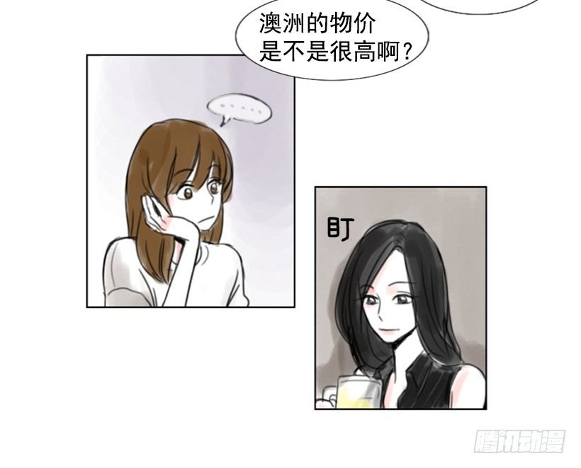 《怦然心情》聚会 第6页