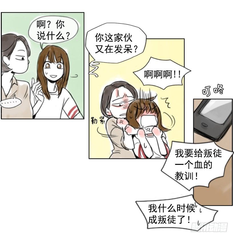 《怦然心情》聚会 第8页