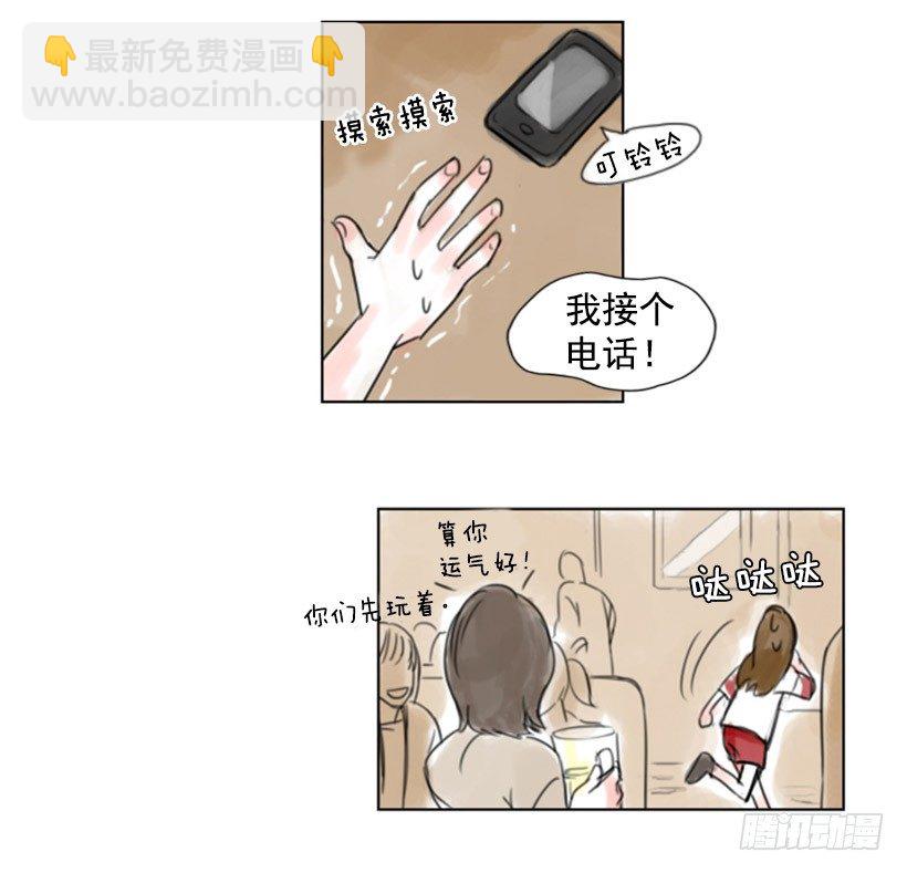 《怦然心情》聚会 第9页