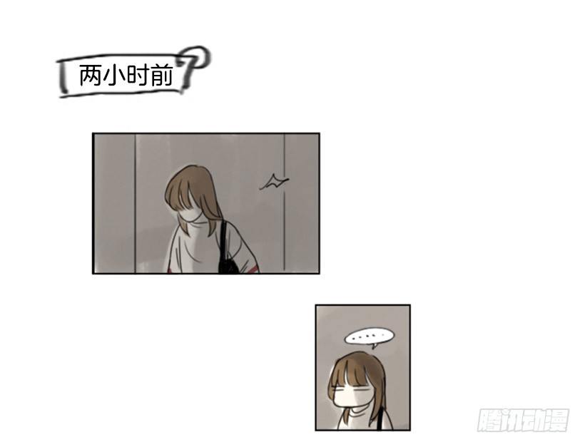 《怦然心情》惊魂未定 第11页