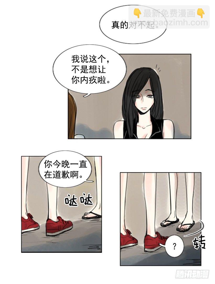 《怦然心情》惊魂未定 第14页