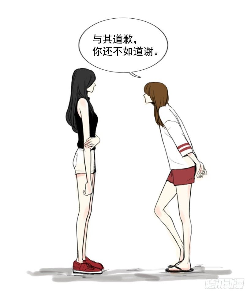 《怦然心情》惊魂未定 第15页
