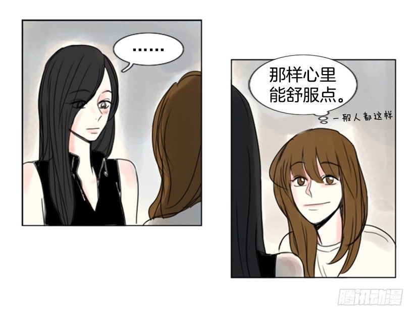 《怦然心情》惊魂未定 第16页