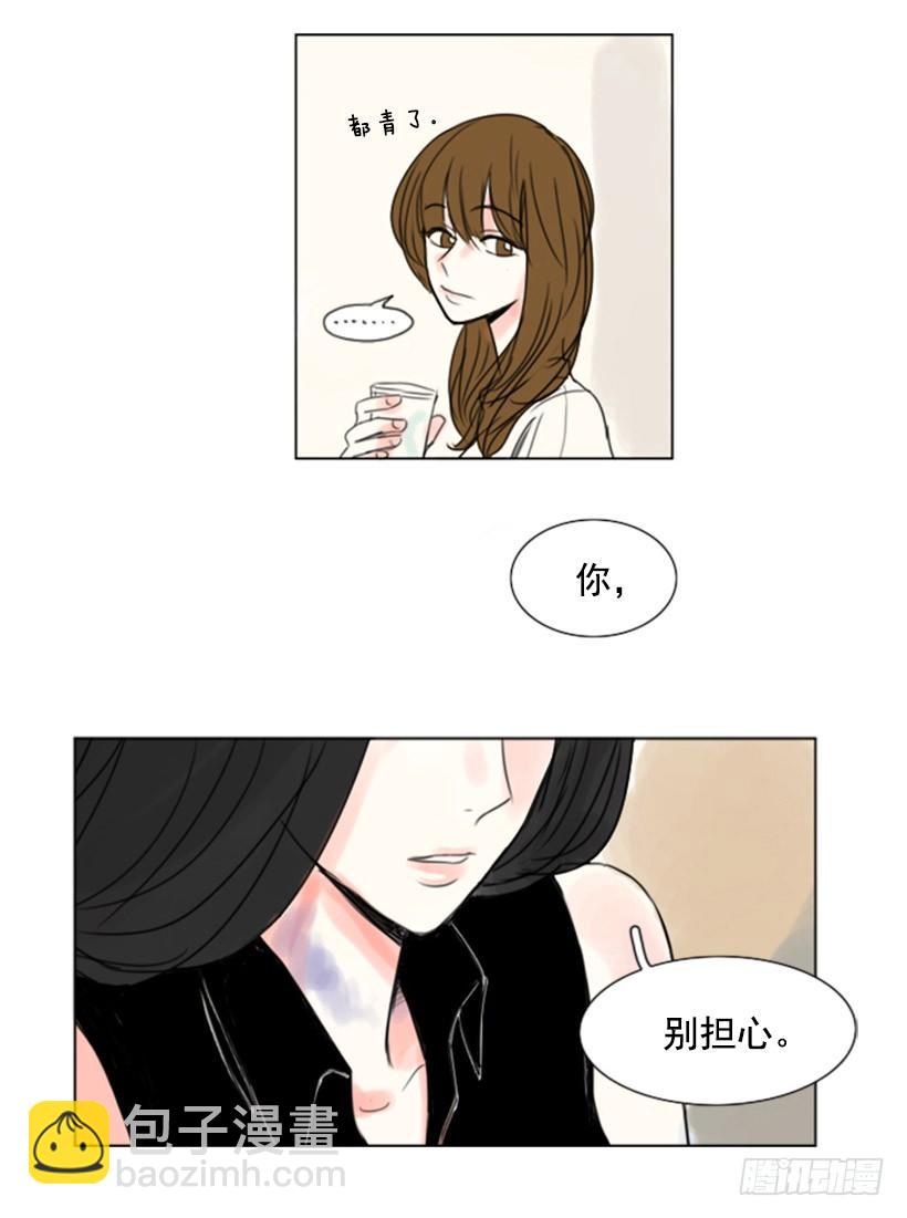 《怦然心情》惊魂未定 第21页
