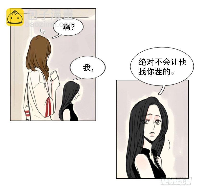《怦然心情》惊魂未定 第22页
