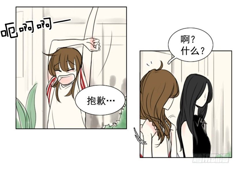 《怦然心情》惊魂未定 第3页