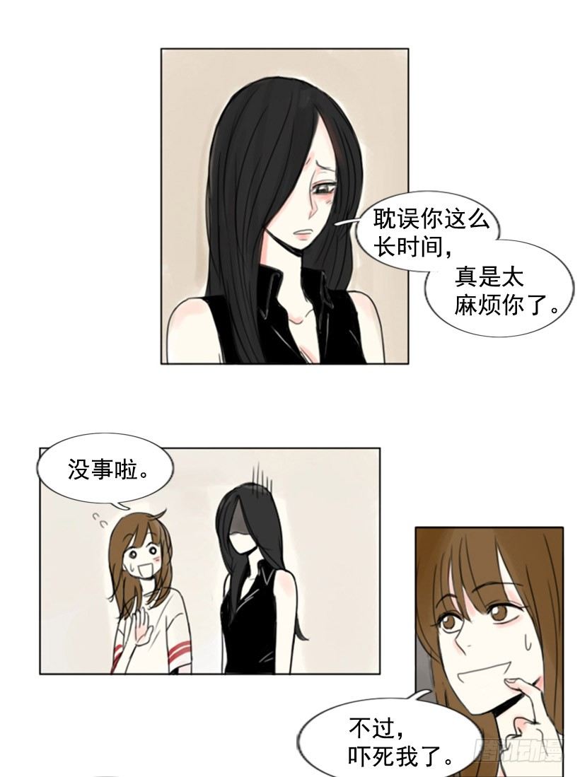 《怦然心情》惊魂未定 第4页