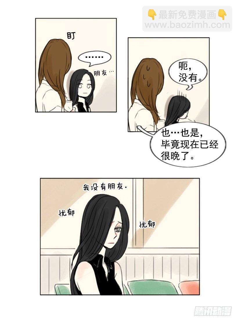 《怦然心情》借住 第10页