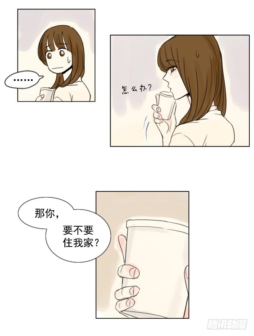 《怦然心情》借住 第11页