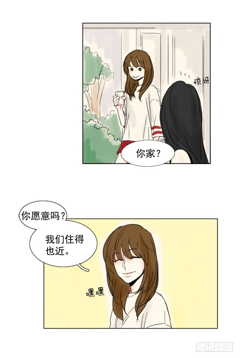 《怦然心情》借住 第12页