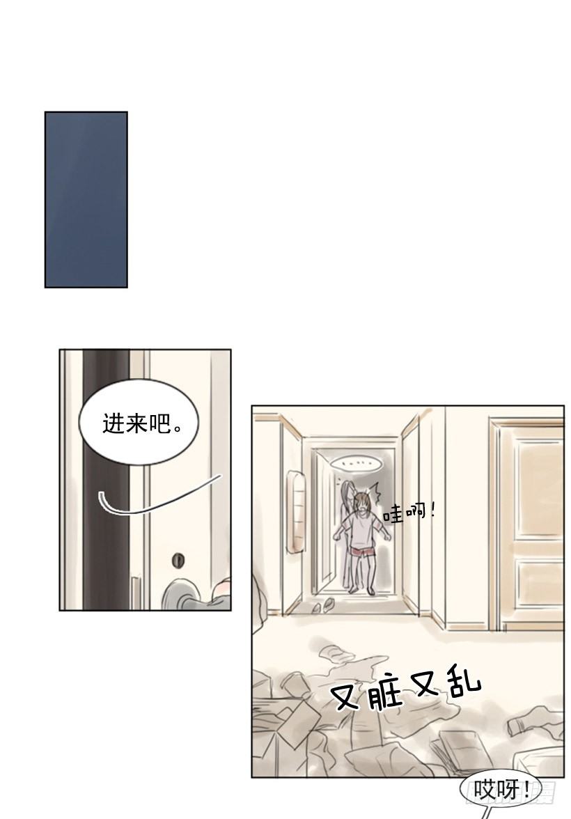 《怦然心情》借住 第13页