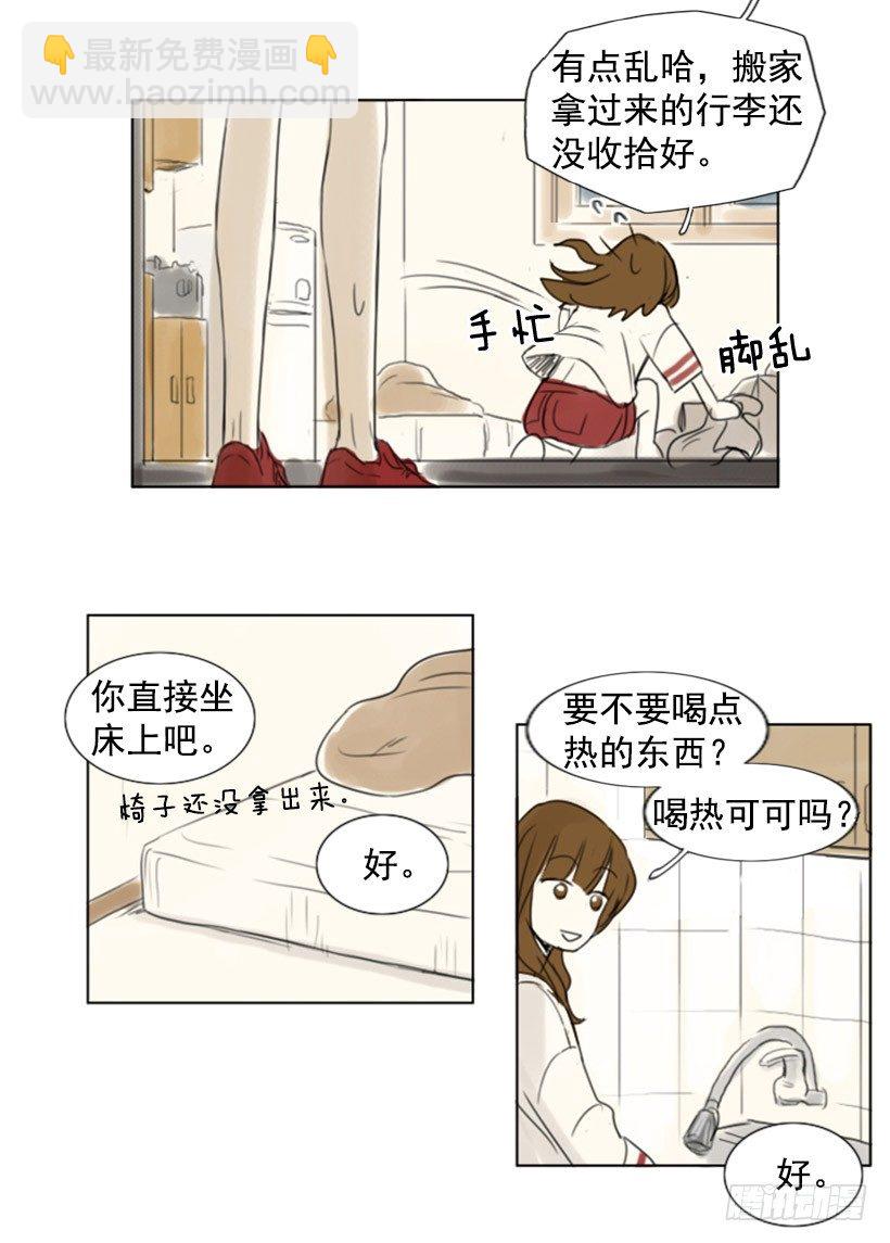 《怦然心情》借住 第14页