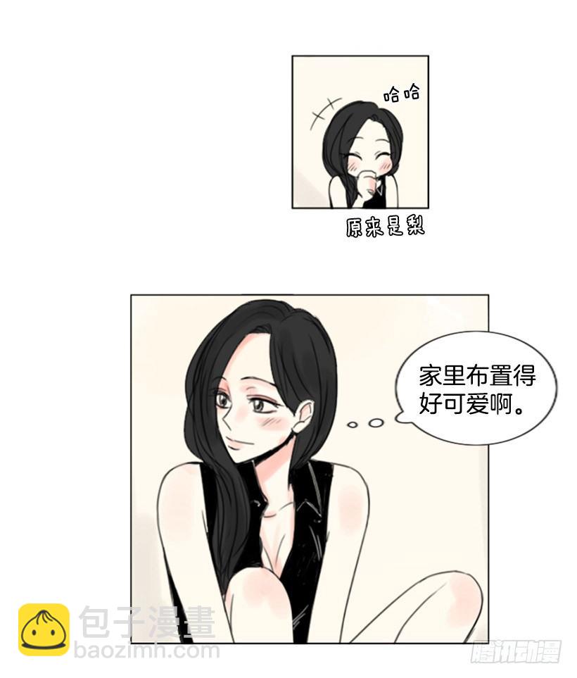 《怦然心情》借住 第17页