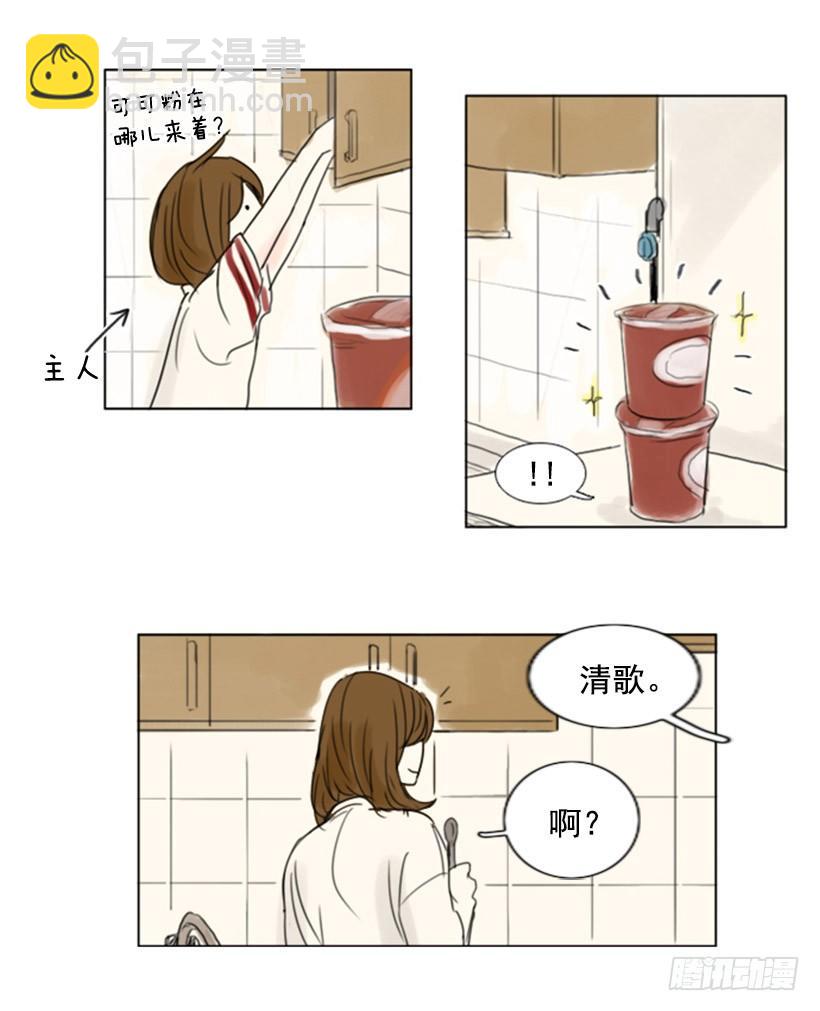 《怦然心情》借住 第18页