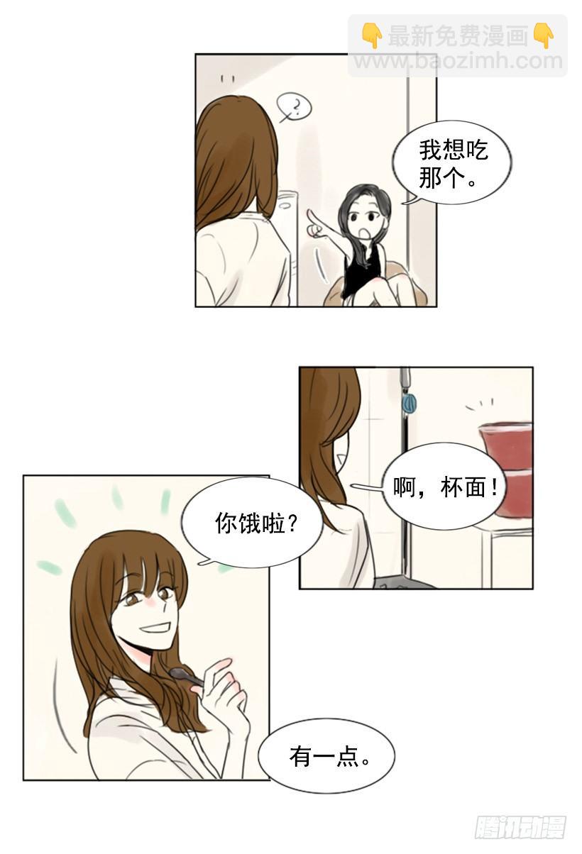 《怦然心情》借住 第19页