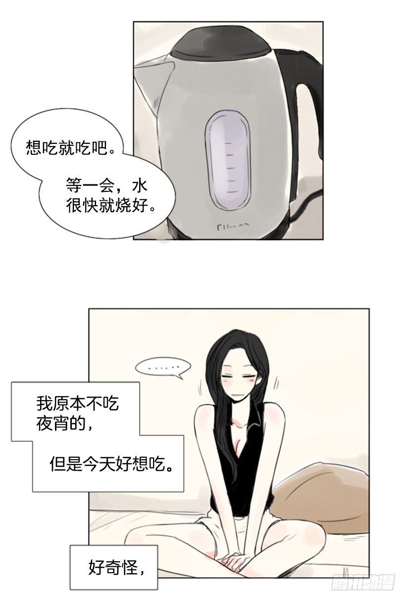 《怦然心情》借住 第20页