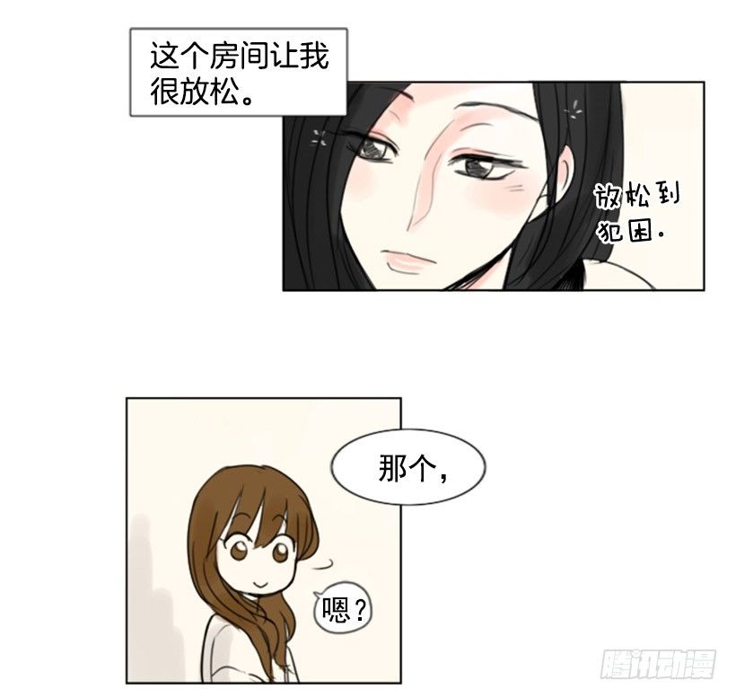 《怦然心情》借住 第21页