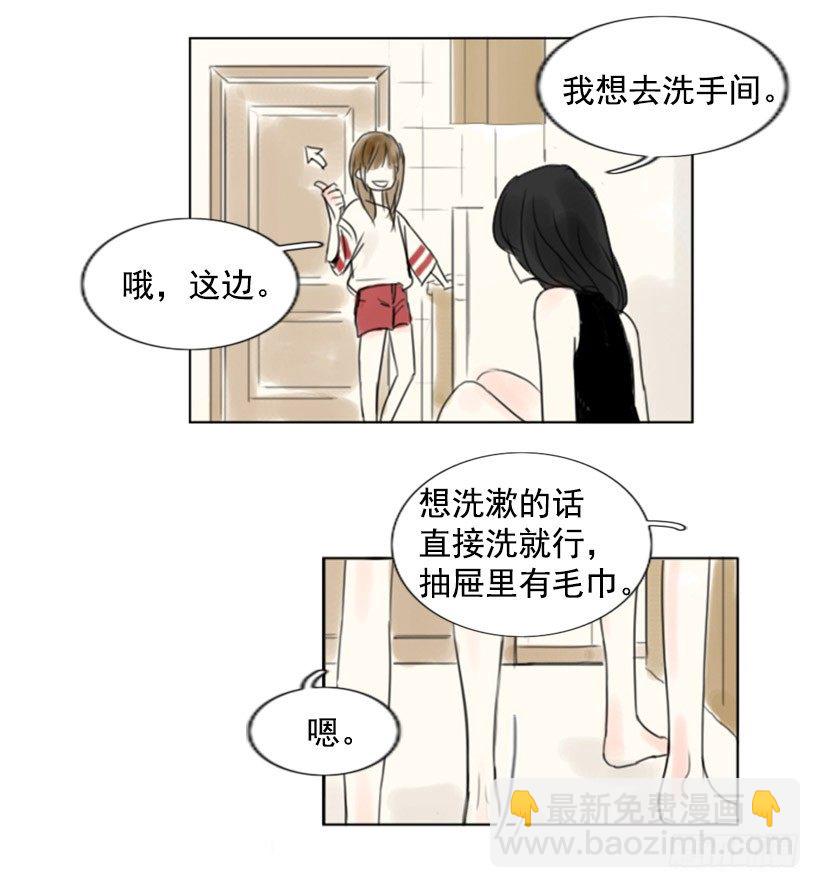 《怦然心情》借住 第22页