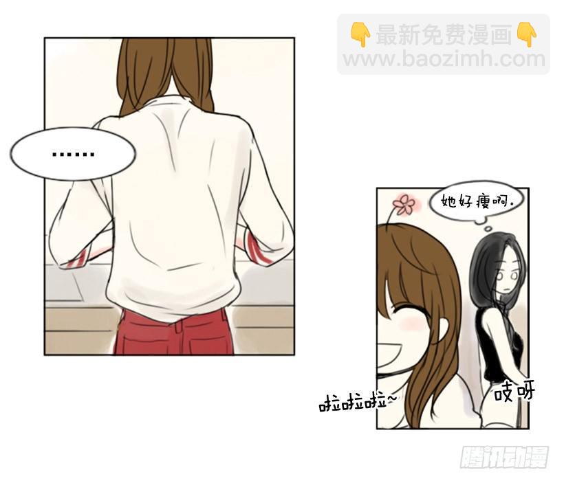 《怦然心情》借住 第23页