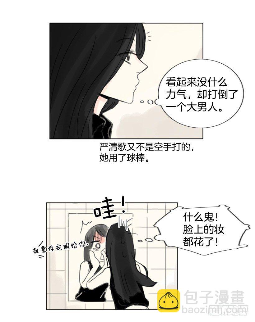 《怦然心情》借住 第24页