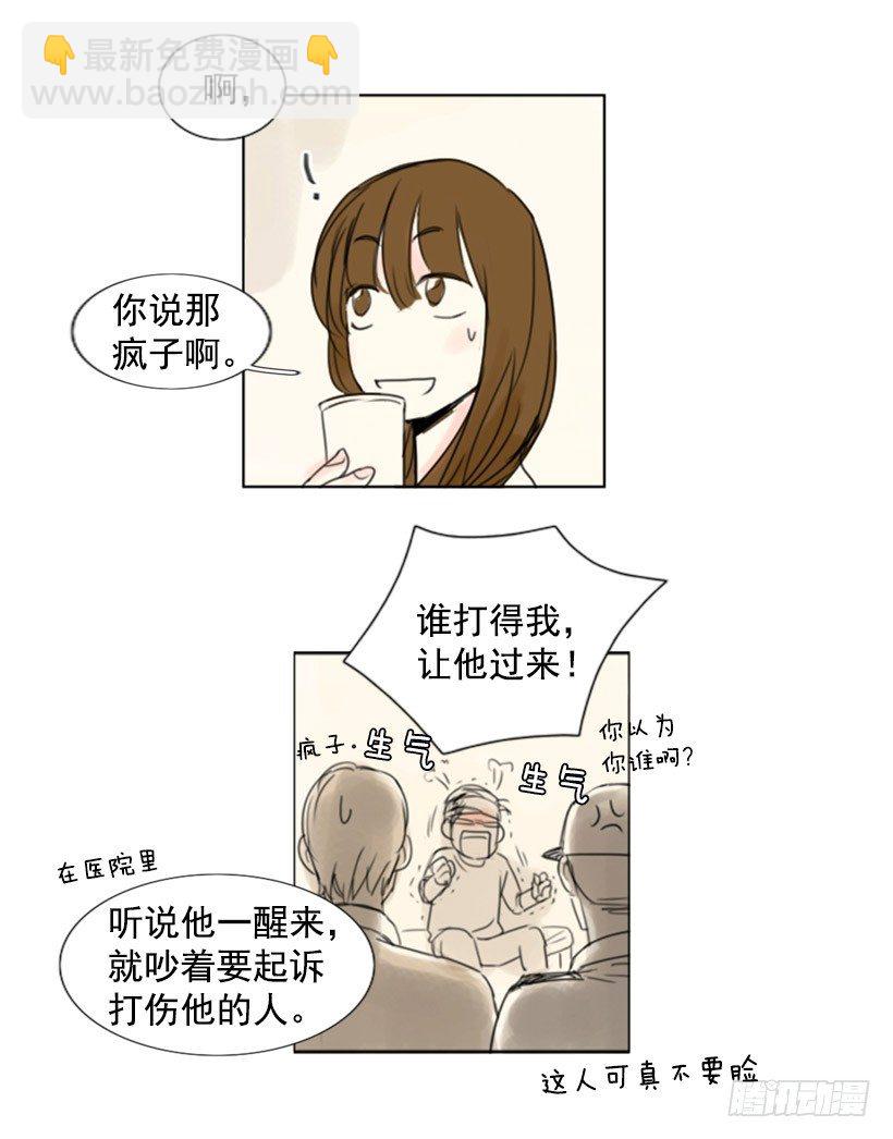 《怦然心情》借住 第2页
