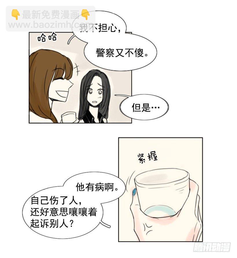 《怦然心情》借住 第3页