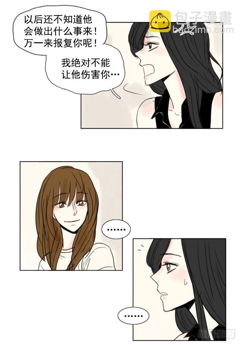 《怦然心情》借住 第4页