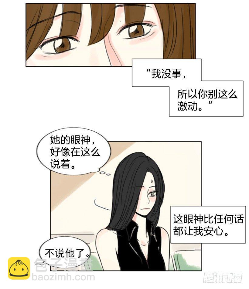 《怦然心情》借住 第5页